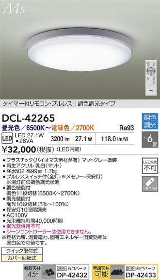 DCL-42265