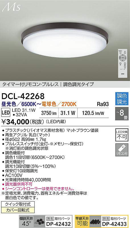 DCL-42268