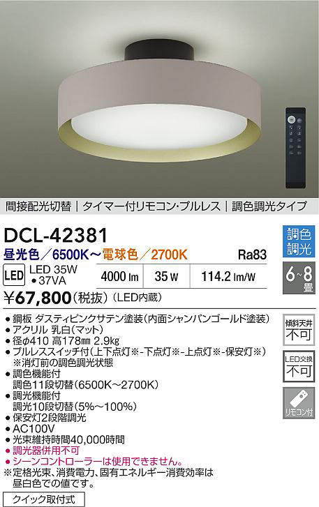 DCL-42381