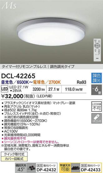DCL-42265