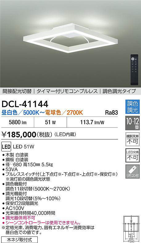 DCL-41144
