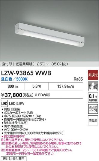 LZW-93865WWB