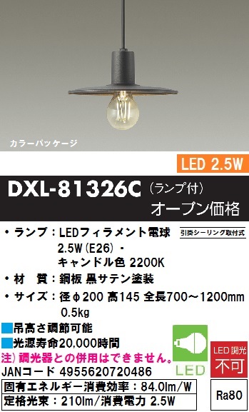 DXL-81326C
