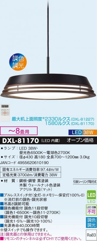 DXL-81170