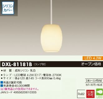 DAIKO(大光電機) 激安販売 照明のブライト ～ 商品一覧10ページ目