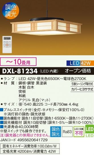 DXL-81234