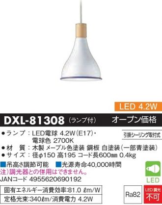 照明器具 激安激安販売 照明のブライト/特選・特別価格商品(ペンダント