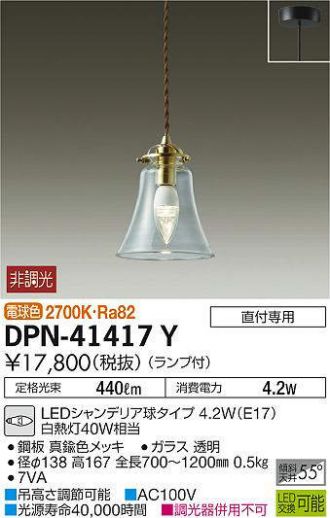 DAIKO(大光電機) 激安販売 照明のブライト ~ 商品一覧18ページ目 DAIKO(大光電機) 激安販売 照明のブライト ~ 商品一覧18ページ目