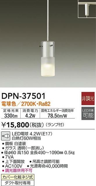 DAIKO(大光電機) ペンダント 激安販売 照明のブライト ～ 商品一覧6ページ目