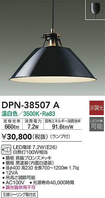 物品 大光電機 ペンダント 蛍光灯商品 drenriquejmariani.com