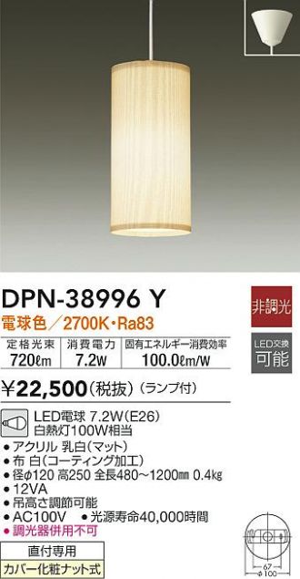 DAIKO(大光電機) 激安販売 照明のブライト ~ 商品一覧10ページ目 DAIKO(大光電機) 激安販売 照明のブライト ~ 商品一覧10ページ目