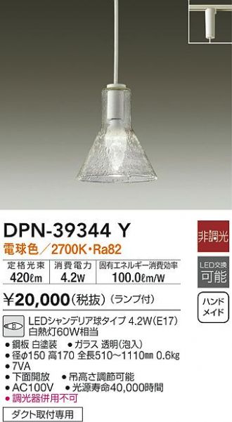 ご予約品 ＤＡＩＫＯ ＬＥＤ照明器具 天井照明 ＬＥＤペンダント