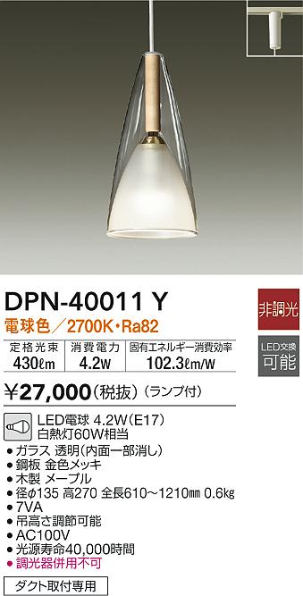 好評限定品 DAIKO 小型ペンダント DPN-41564Y：あかり通販 sharper
