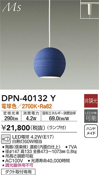 春夏新作 信楽焼 裾広 庭園 燈 ロング 茶