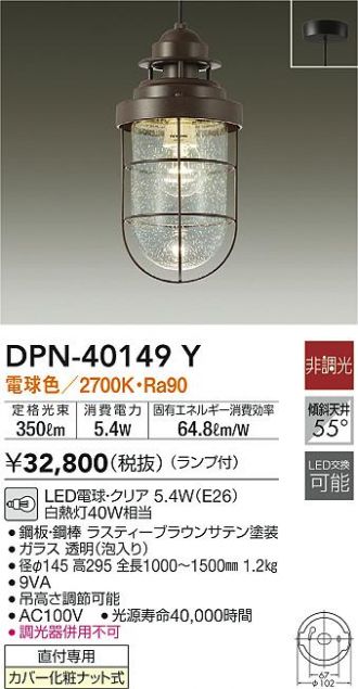 DPN-40149Y