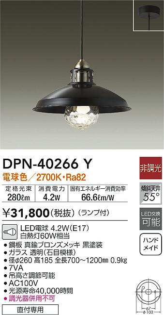 DPN-40266Y