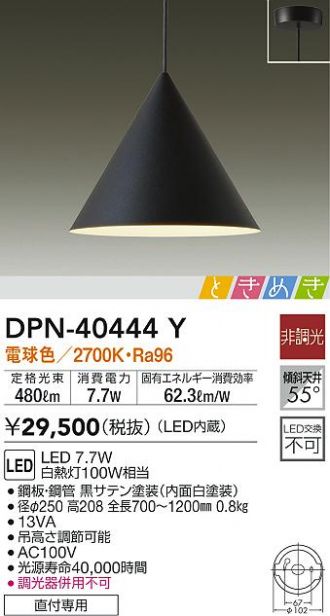 現品限り一斉値下げ！】 DAIKO 機能部品 ダクトレール 別売パーツ 吊パイプ 別売2本組 直付 パイプ吊兼用型用 大光電機 