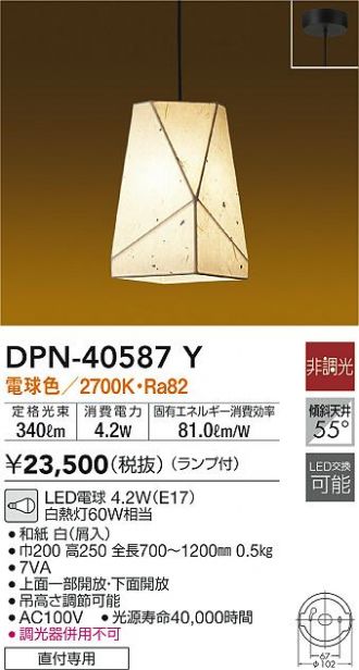 DAIKO(大光電機) ペンダント(和風) 激安販売 照明のブライト ～ 商品一覧1ページ目