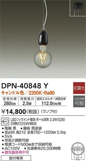 保証 ダイコー ペンダントライト LED 電球色 DPN-41221Y ad-naturam.fr