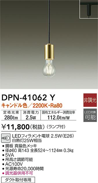 DAIKO ペンダント 大光電機 LED ライト 電 - 照明