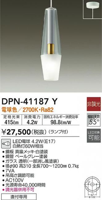 DAIKO(大光電機) ペンダント 激安販売 照明のブライト ～ 商品一覧5
