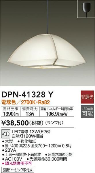 DAIKO(大光電機) ペンダント(和風) 激安販売 照明のブライト ～ 商品 