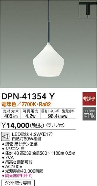 DAIKO(大光電機) ペンダント 激安販売 照明のブライト ～ 商品一覧7 