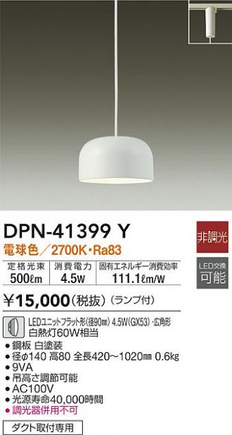 DAIKO(大光電機) 激安販売 照明のブライト ～ 商品一覧13ページ目