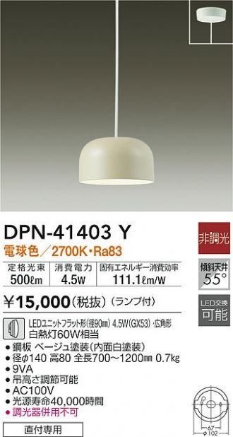 DAIKO(大光電機) 激安販売 照明のブライト ～ 商品一覧13ページ目