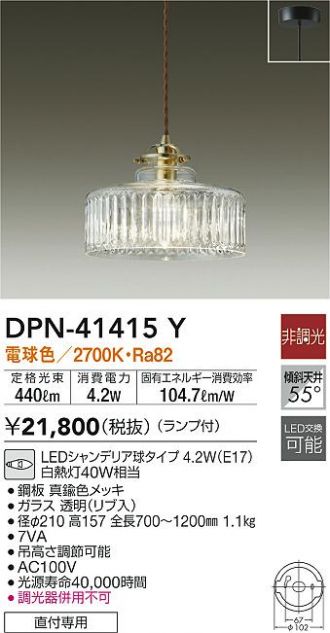 コイズミ照明 シャンデリア AA49274L 本体: 奥行34.5cm 本体: 高さ54.5cm 本体: 幅54.5cm - 1