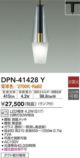 DAIKO(大光電機) 激安販売 照明のブライト ~ 商品一覧13ページ目 DAIKO(大光電機) 激安販売 照明のブライト ~ 商品一覧13ページ目