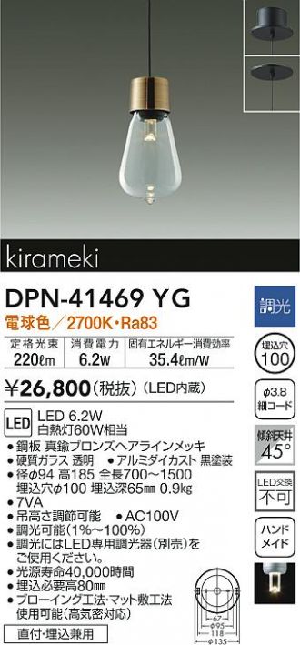 6316円 【81%OFF!】 大光電機LEDダクトレール用ペンダントDPN40013Y 非調光型