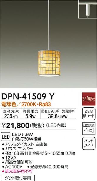 DAIKO(大光電機) ペンダント 激安販売 照明のブライト ～ 商品一覧7ページ目