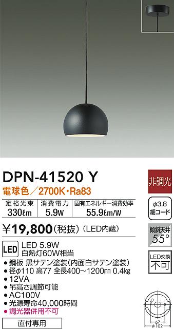 人気アイテム ＤＡＩＫＯ ＬＥＤ小型ペンダント 白熱灯６０Ｗ相当 ＬＥＤ内蔵 電球色 ２７００Ｋ 配線ダクトレール用 DPN-41202Y 