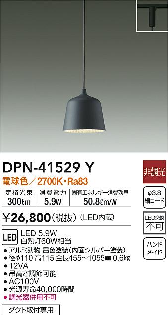 新発売の 大光電機 LED庭園灯 DWP38630Y