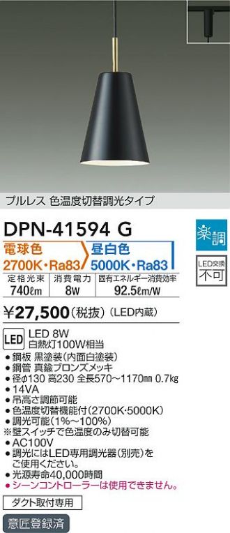 人気アイテム ＤＡＩＫＯ ＬＥＤ小型ペンダント 白熱灯６０Ｗ相当 ＬＥＤ内蔵 電球色 ２７００Ｋ 配線ダクトレール用 DPN-41202Y 