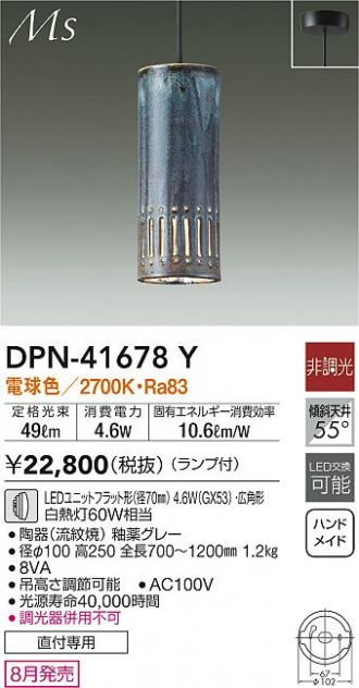 DAIKO(大光電機) ペンダント 激安販売 照明のブライト ~ 商品一覧7