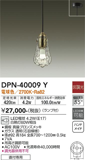 DPN-40009Y