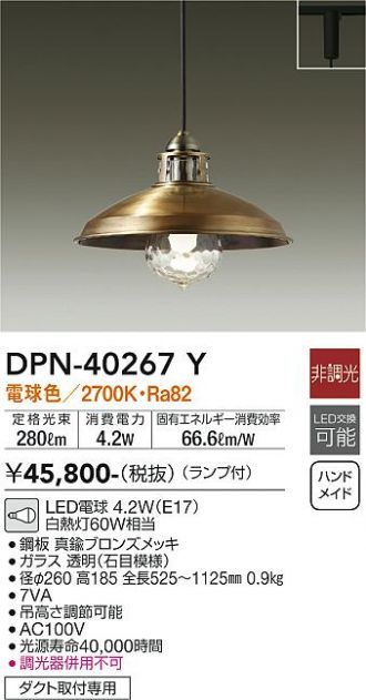 DPN-40267Y
