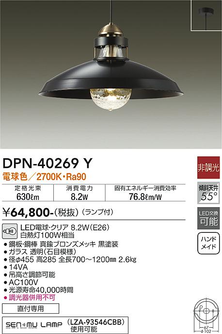 DPN-40269Y