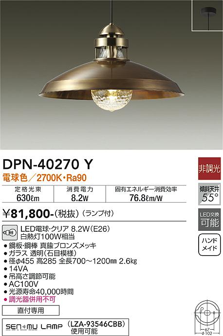 DPN-40270Y