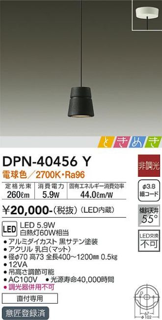 DAIKO(大光電機) ペンダント 激安販売 照明のブライト ～ 商品一覧6