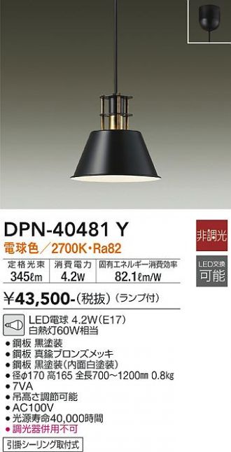 DPN-40481Y