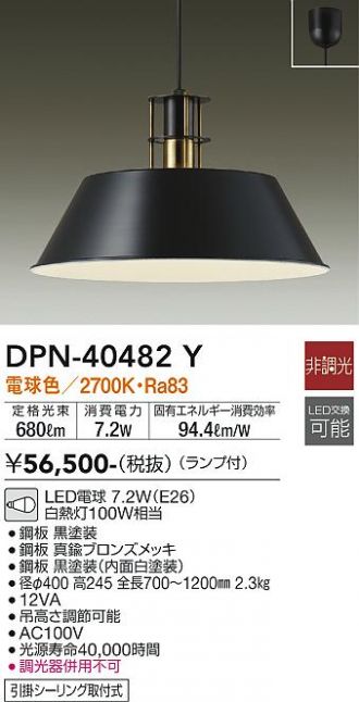 DAIKO(大光電機) 激安販売 照明のブライト ～ 商品一覧12ページ目