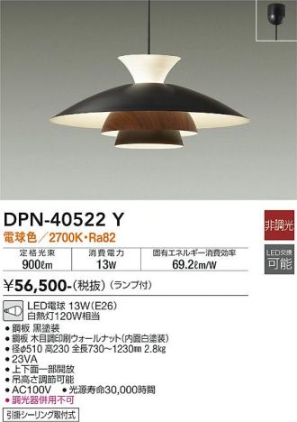 DAIKO(大光電機) ペンダント 激安販売 照明のブライト ～ 商品一覧6