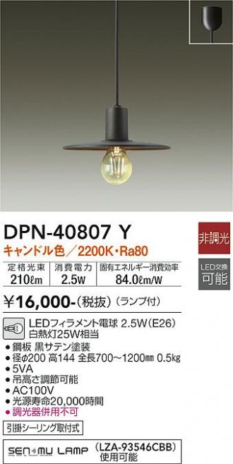 DAIKO(大光電機) ペンダント 激安販売 照明のブライト ～ 商品一覧6