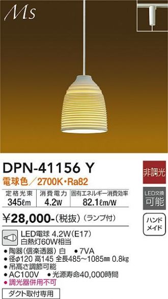 DAIKO(大光電機) 激安販売 照明のブライト ～ 商品一覧10ページ目
