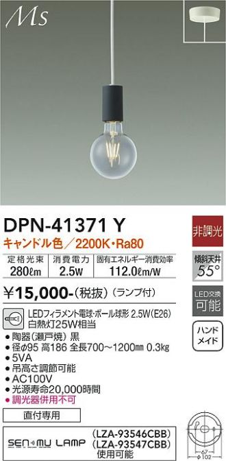 DAIKO(大光電機) ペンダント 激安販売 照明のブライト ～ 商品一覧4