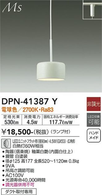 DAIKO(大光電機) ペンダント(和風) 激安販売 照明のブライト ～ 商品