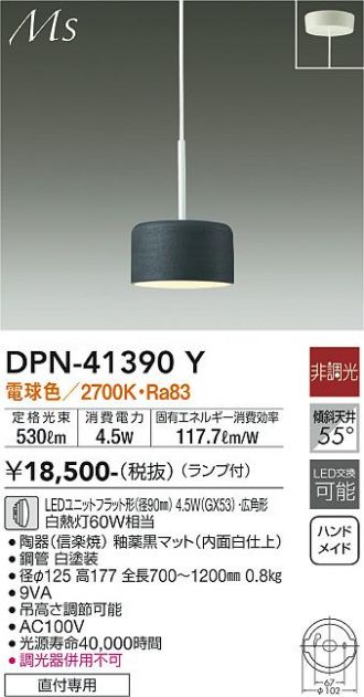 DAIKO(大光電機) ペンダント 激安販売 照明のブライト ～ 商品一覧3